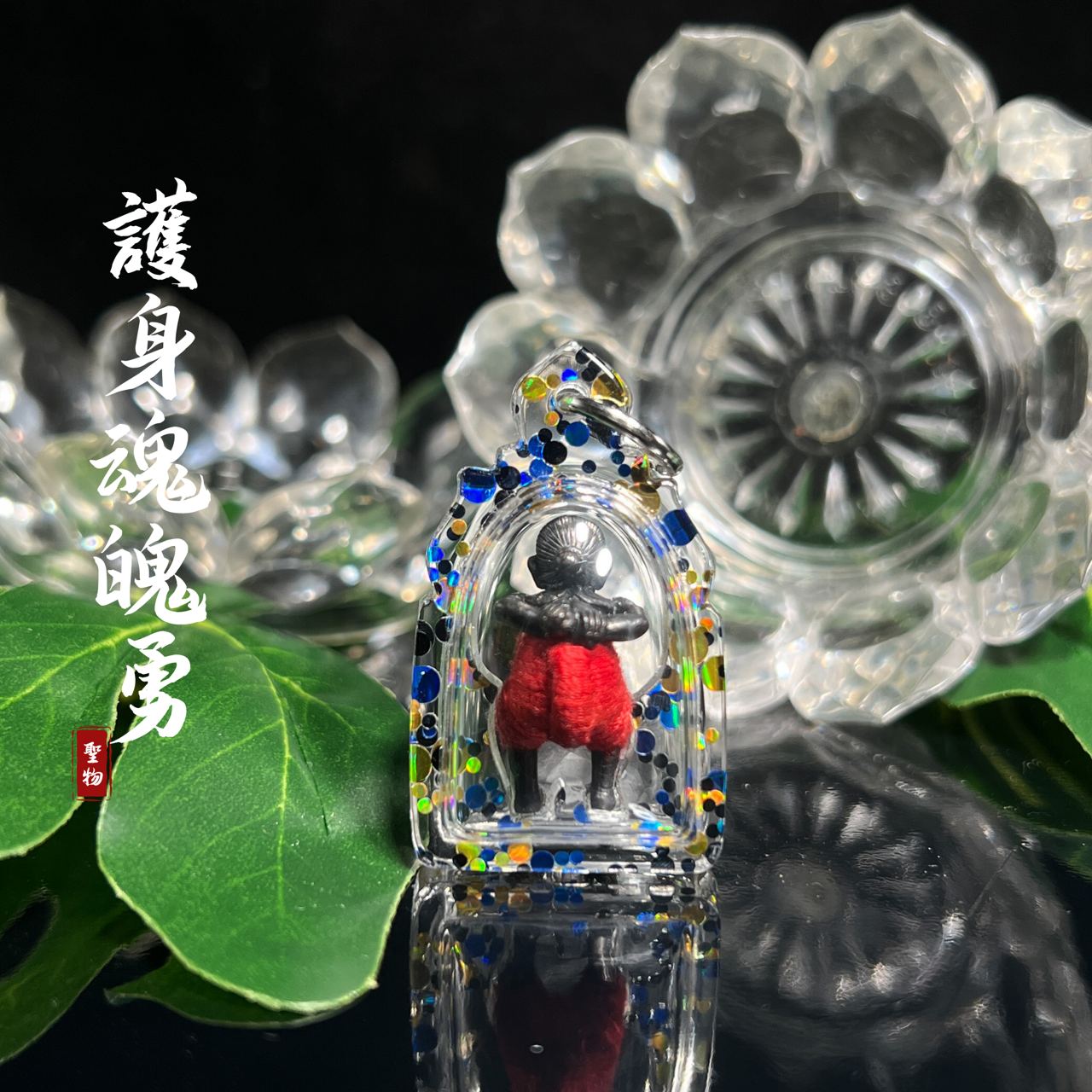 LP KLOY龙婆盖BE. 2556魂魄勇（红色）
 | Jin Thai Fo Pai