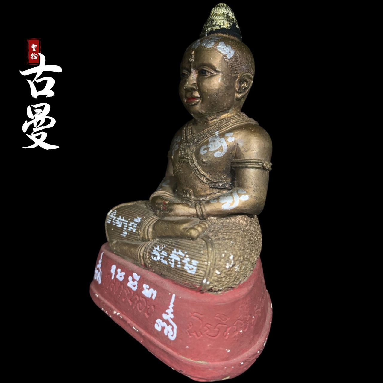 ARCHAN BOY阿赞拜 私人订制古曼金身（款式1）
 | Jin Thai Fo Pai