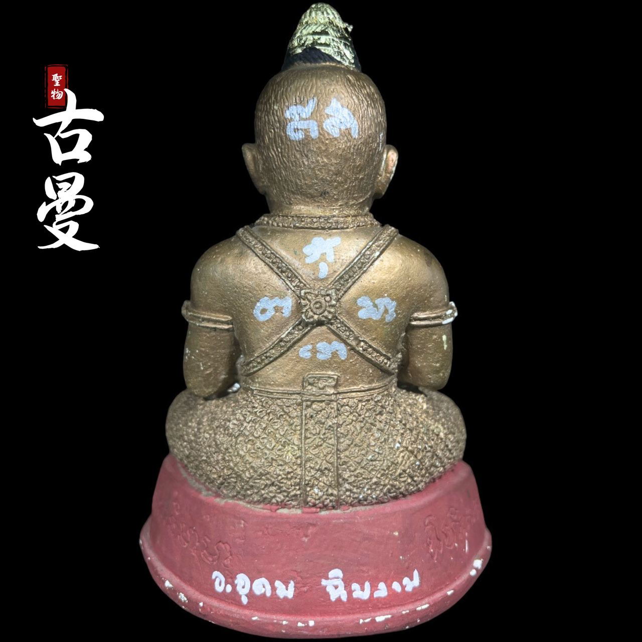 ARCHAN BOY阿赞拜 私人订制古曼金身（款式1）
 | Jin Thai Fo Pai