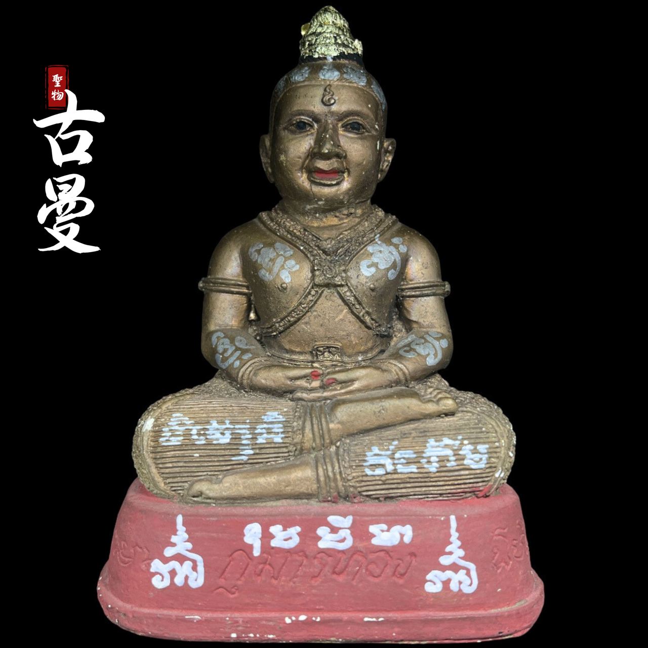 ARCHAN BOY阿赞拜 私人订制古曼金身（款式1）
 | Jin Thai Fo Pai