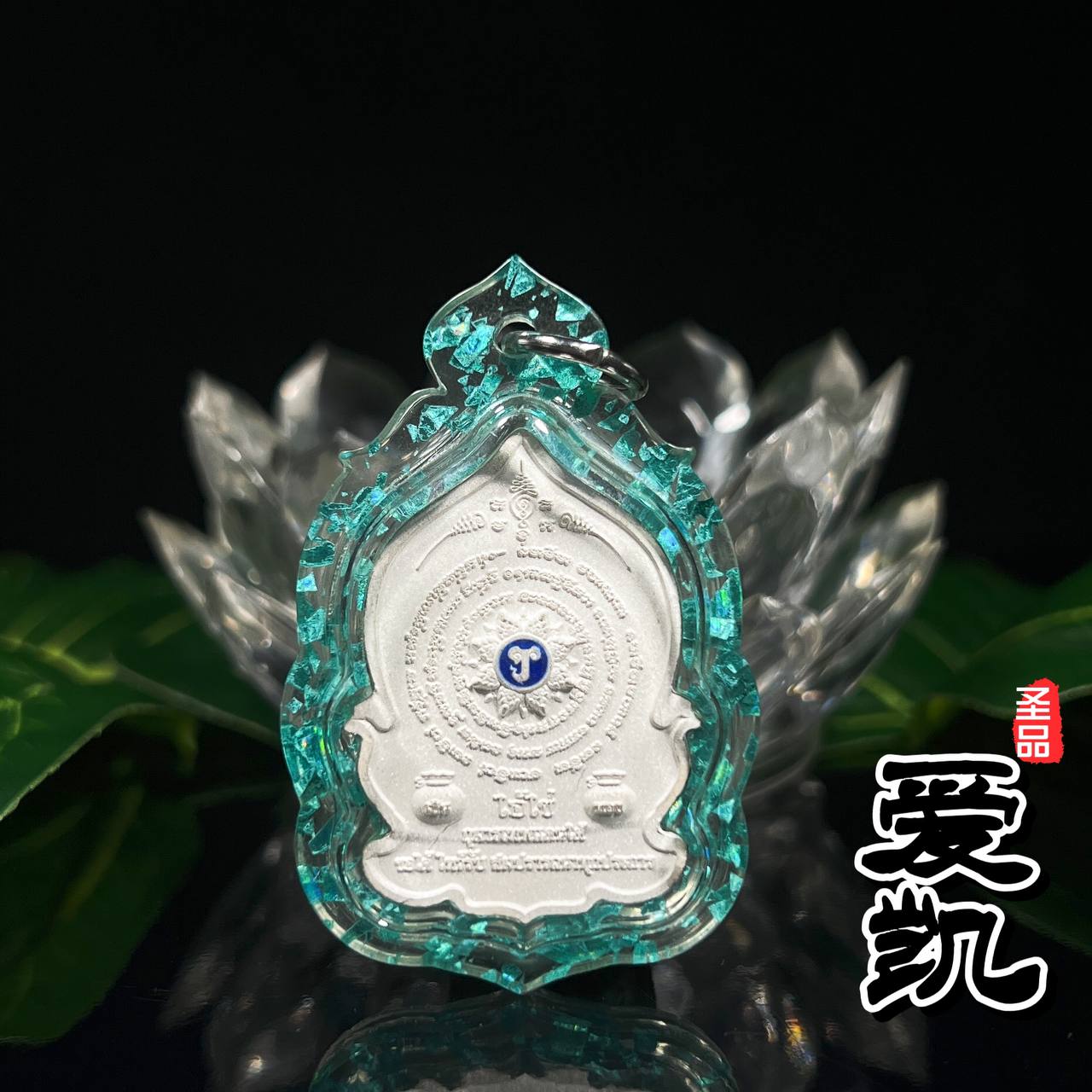 财富童子爱凯 | SAN Pin Selection