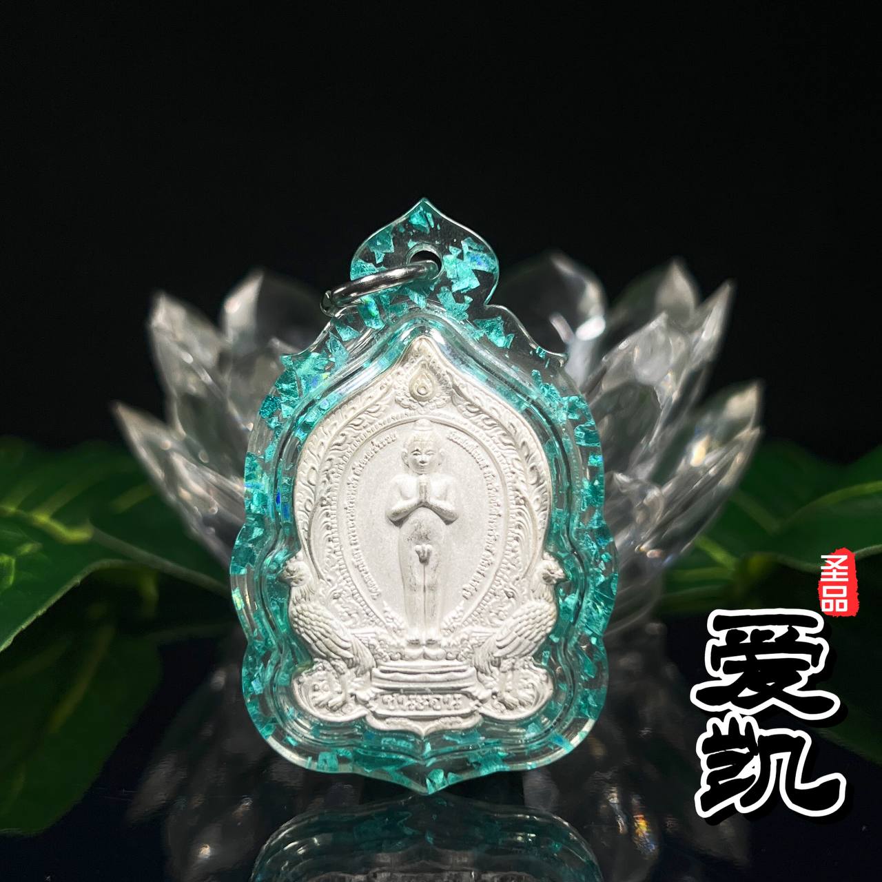 财富童子爱凯 | SAN Pin Selection