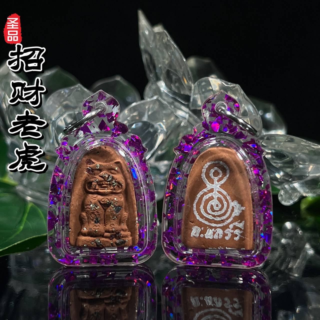 ARCHAN LIEK阿赞烈BE.2566第一期招财老虎圣物 | Jin Thai Fo Pai