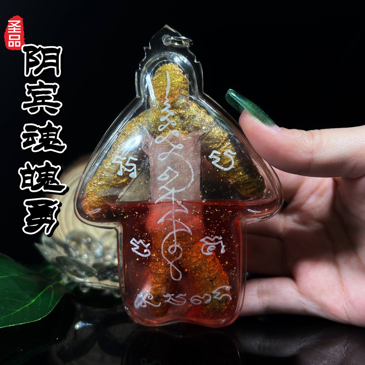 阿赞癫排龙 金箔人缘油阴宾魂帕勇
 | Jin Thai Fo Pai