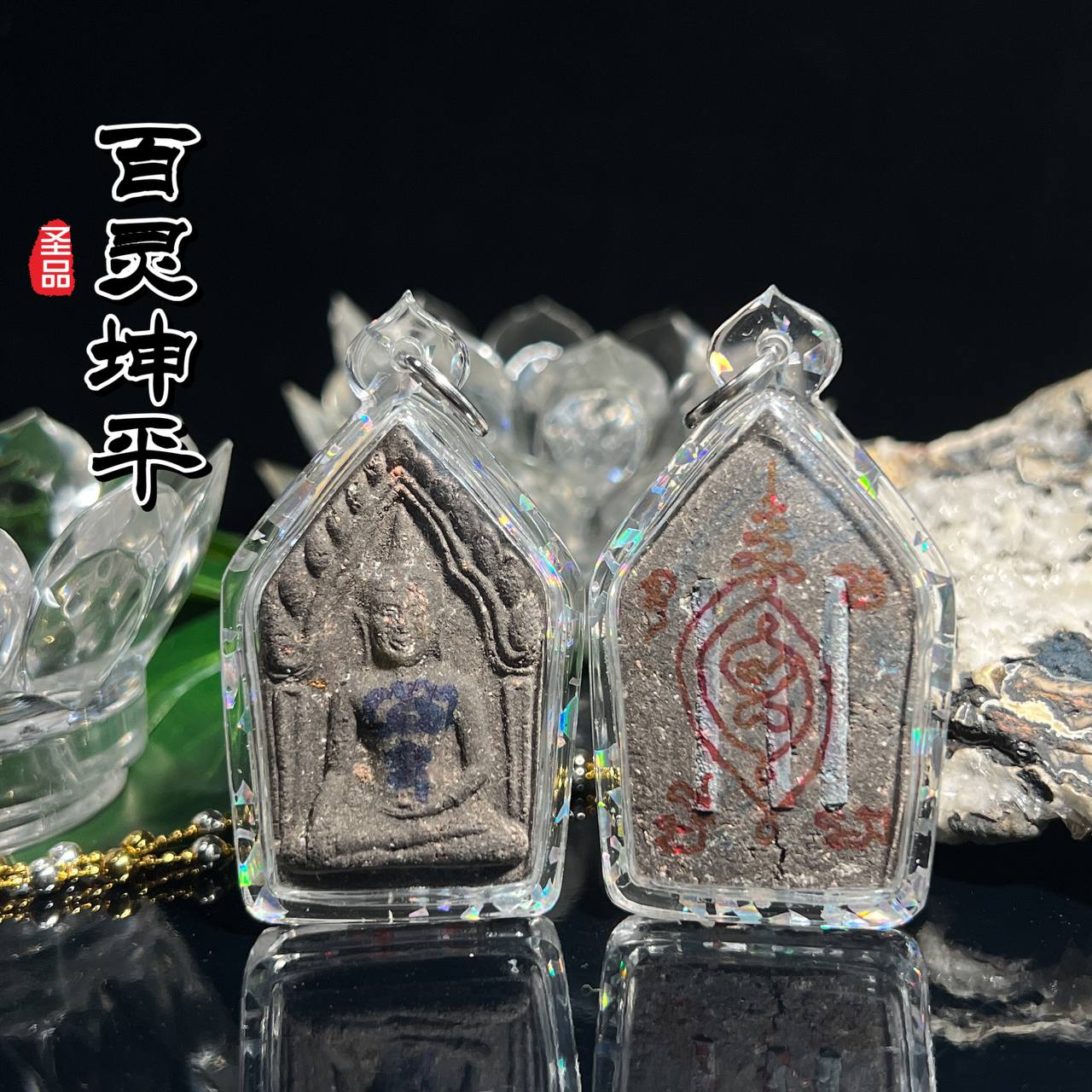 ARCHAN BOY阿赞拜早期百灵坤平（3支符管版本）
 | SAN Pin Selection