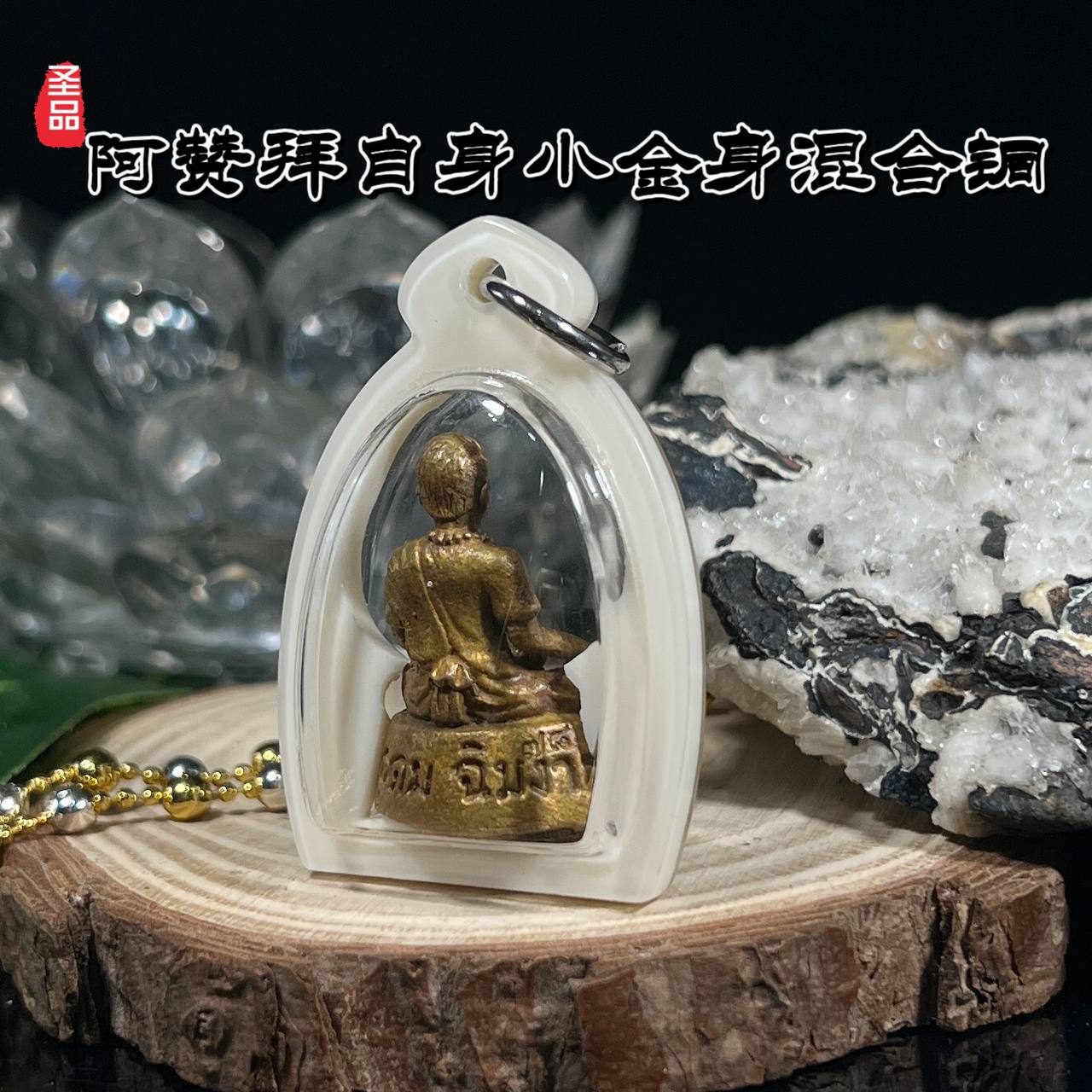 ARCHAN BOY啊赞拜一期小立尊（混合老红铜｜编号78）
 | SAN Pin Selection