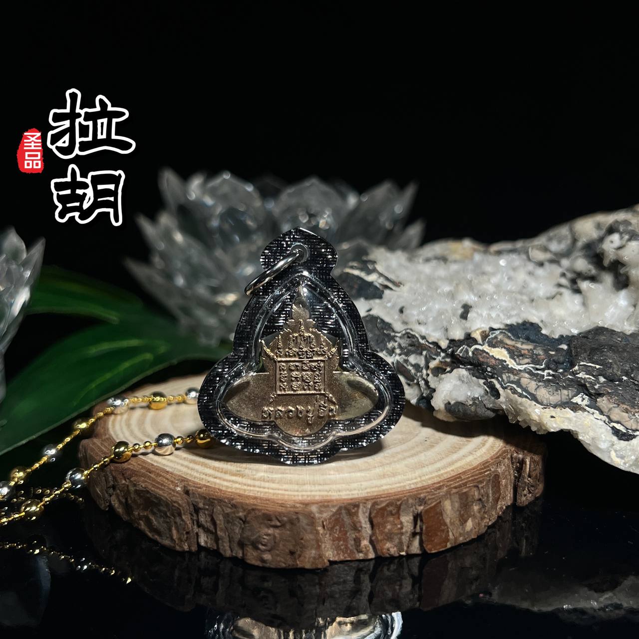 龙普音迷你拉胡天神（款式2）
 | Jin Thai Fo Pai