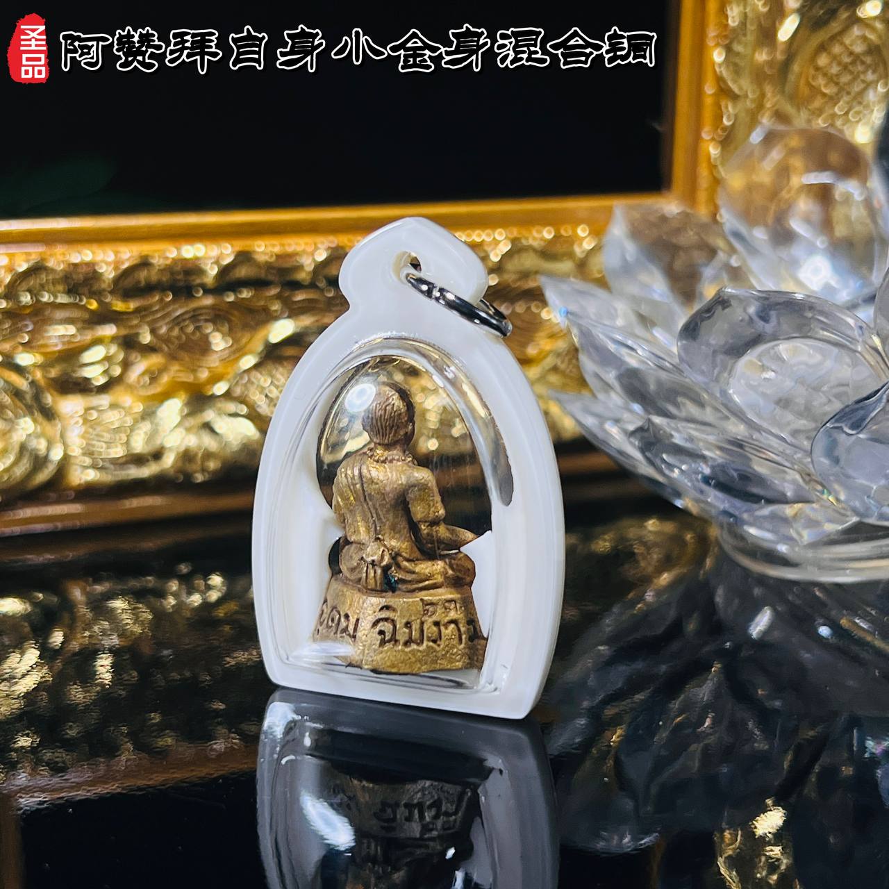 ARCHAN BOY啊赞拜一期小立尊（混合老红铜｜编号63）
 | Jin Thai Fo Pai