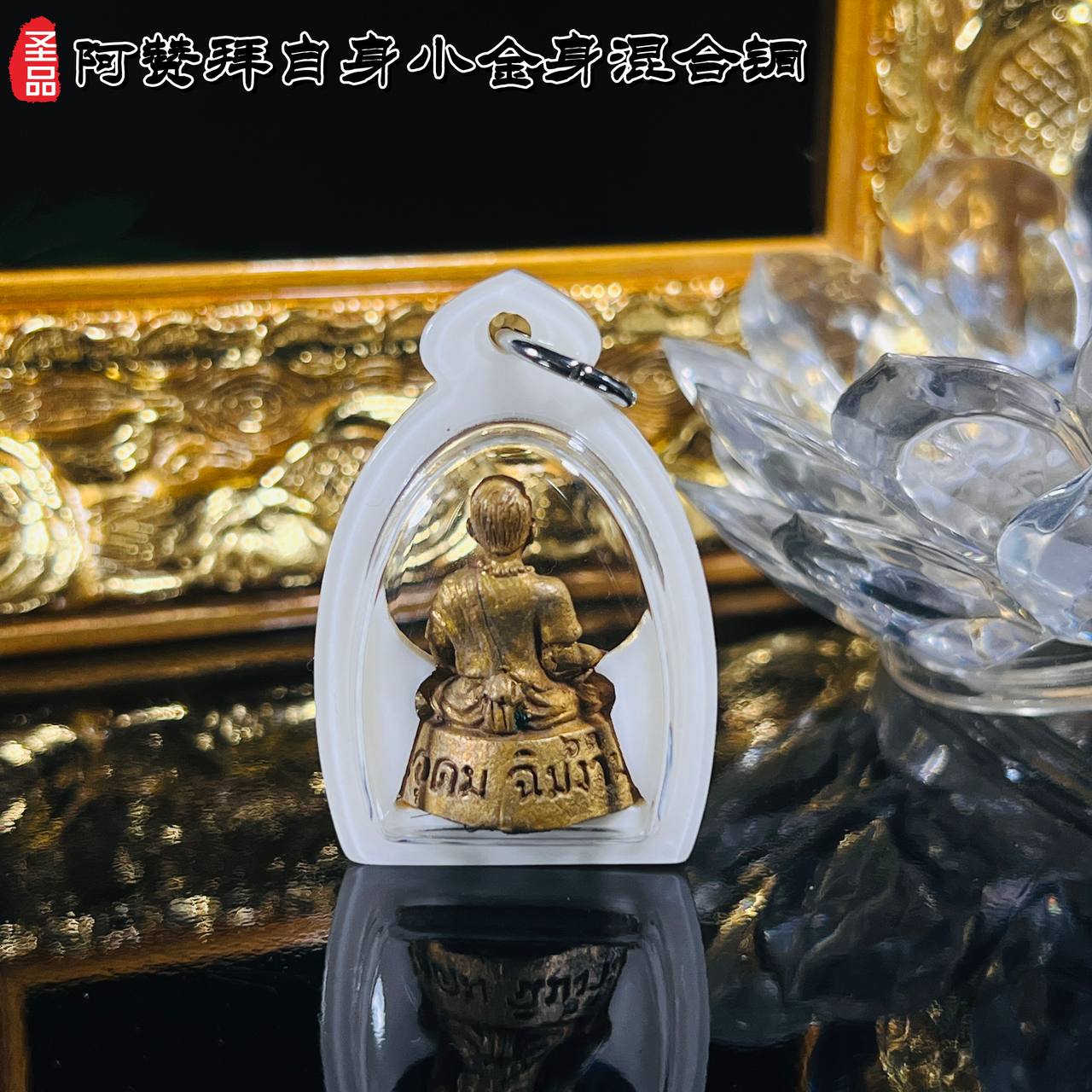 ARCHAN BOY啊赞拜一期小立尊（混合老红铜｜编号63）
 | Jin Thai Fo Pai