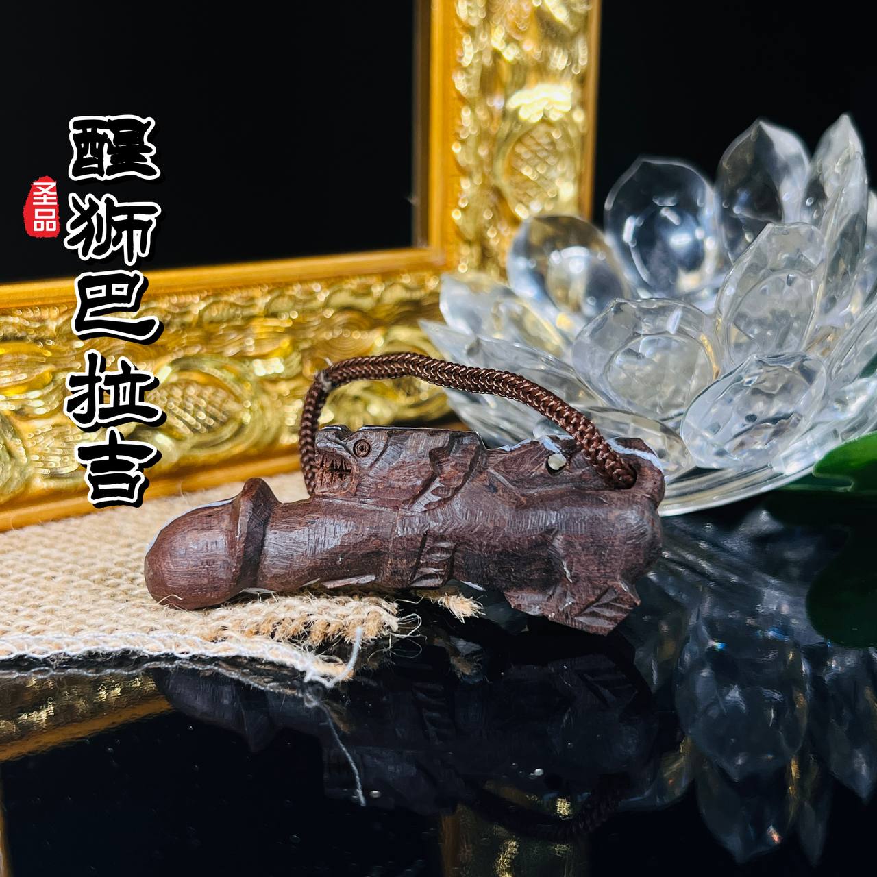 LP HONG龍婆宏BE.2549醒狮巴拉吉
 | Jin Thai Fo Pai