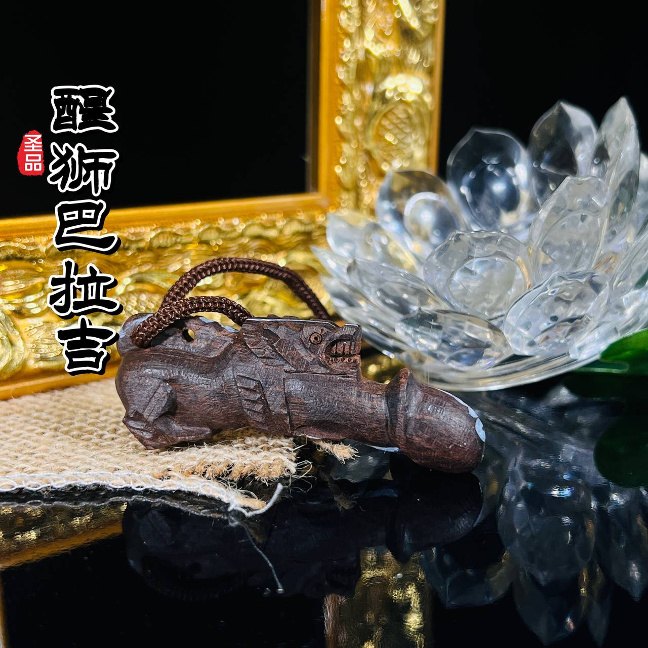LP HONG龍婆宏BE.2549醒狮巴拉吉
 | Jin Thai Fo Pai