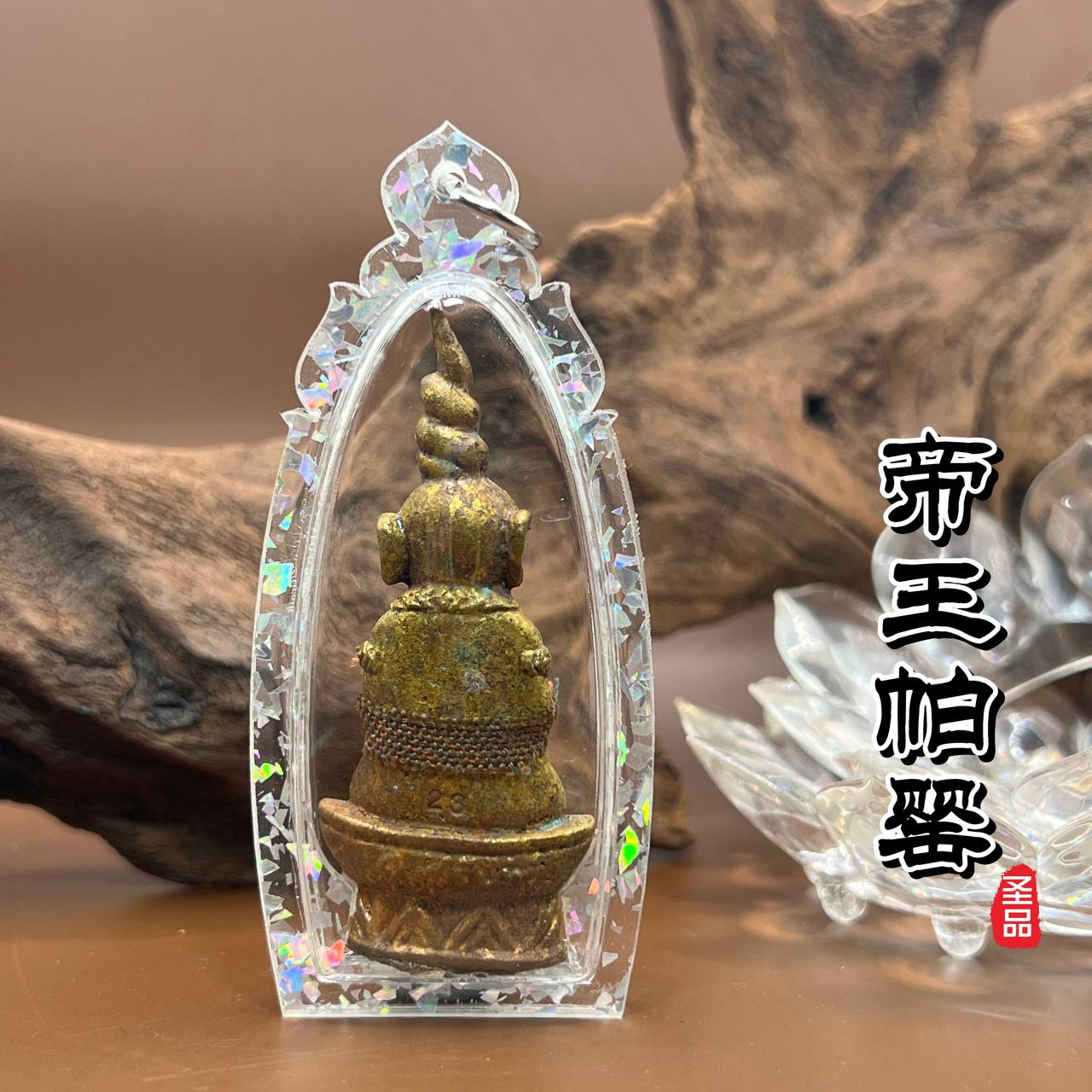ARCHAN BOY啊赞拜第三期帝王帕罂古老混合金属老黄铜（编号23） | Jin Thai Fo Pai