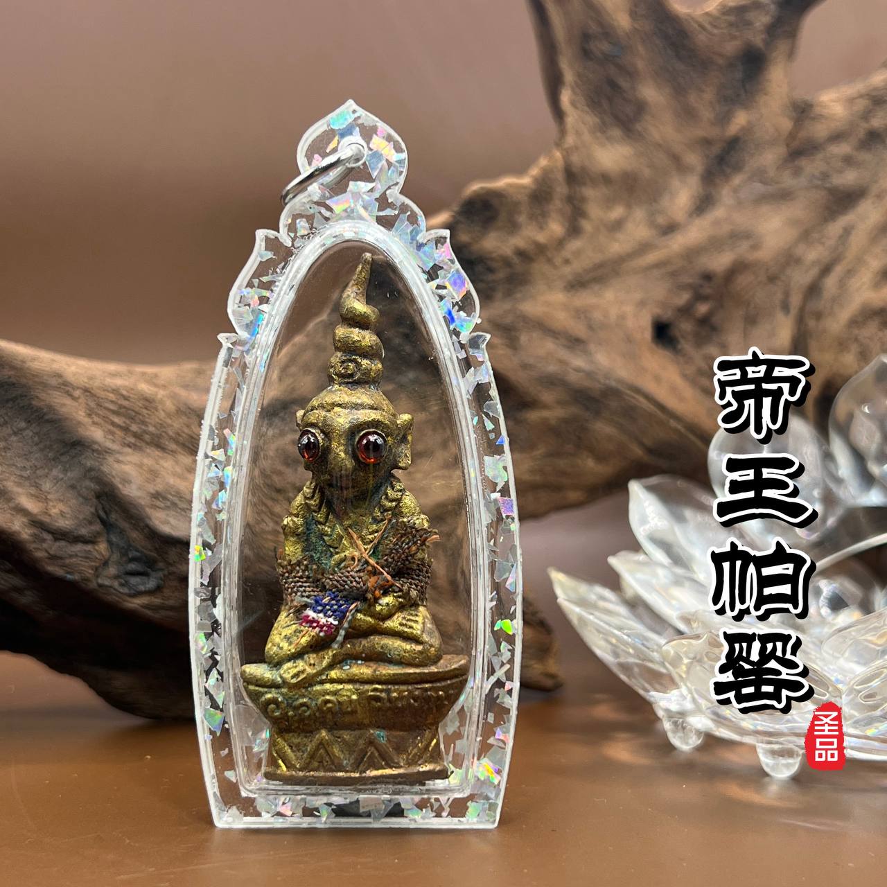 ARCHAN BOY啊赞拜第三期帝王帕罂古老混合金属老黄铜（编号23） | Jin Thai Fo Pai