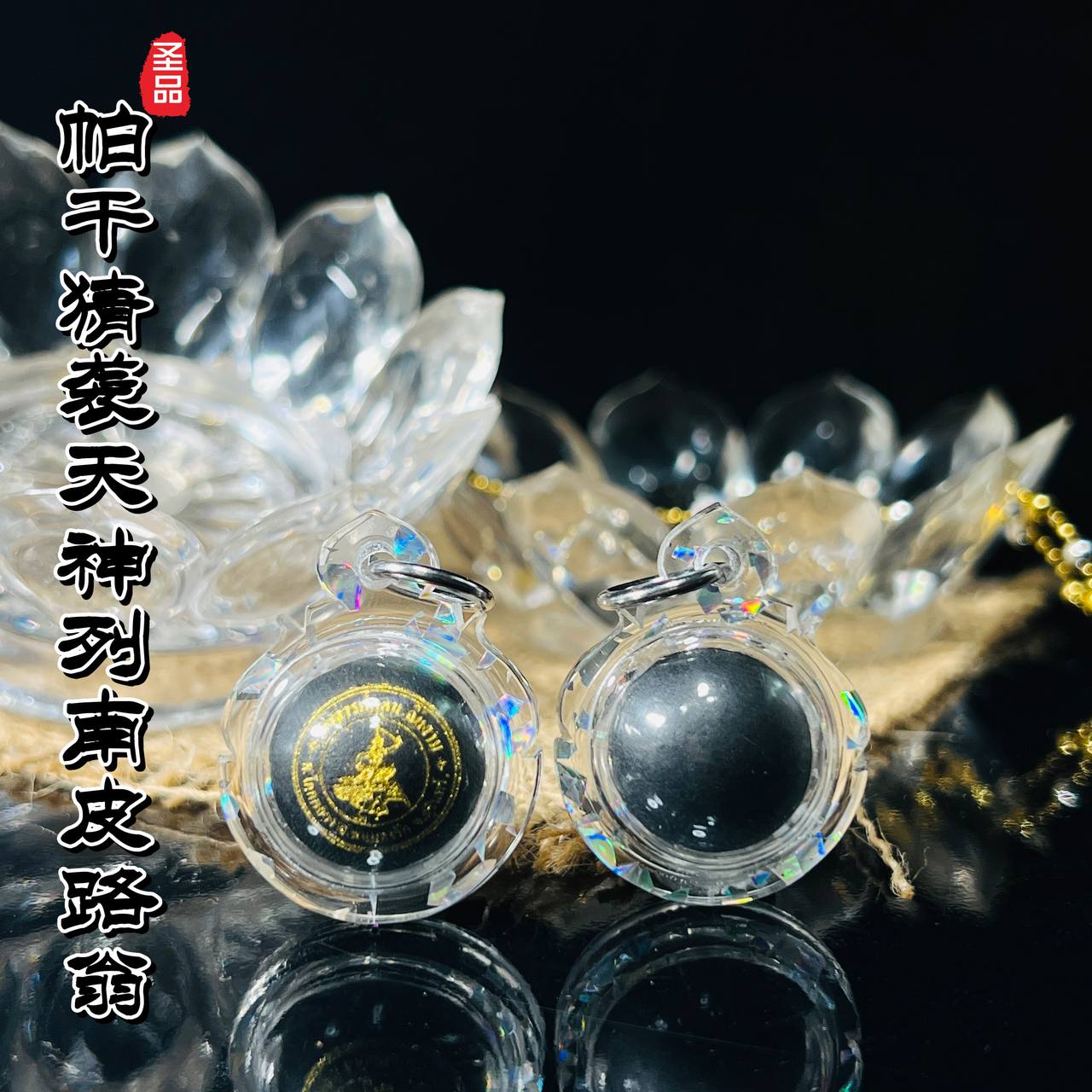 ARCHAN BOY阿赞拜帕千猜洗天神列南皮路翁
 | SAN Pin Selection