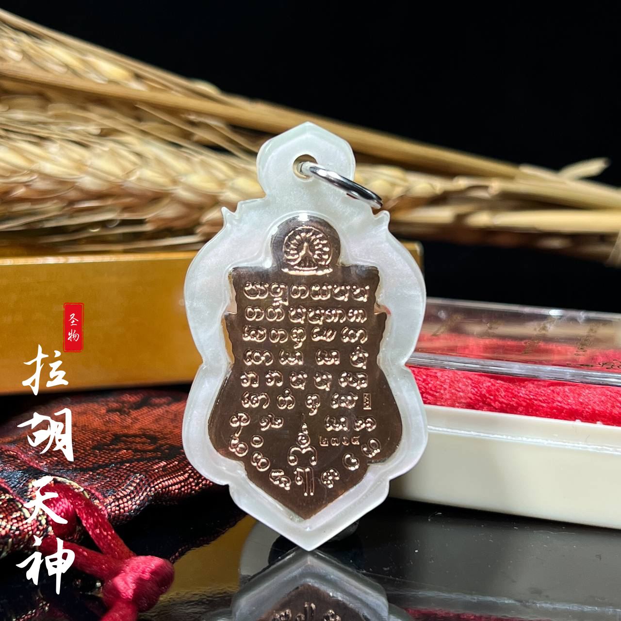 拉胡廟大法会加持拉胡天神 | SAN Pin Selection