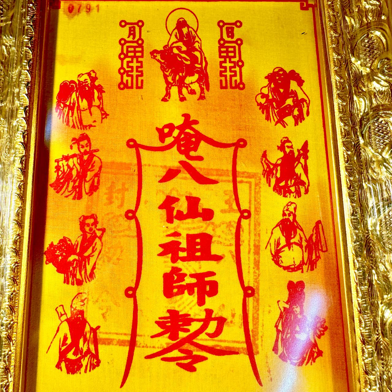 勿洞善坛八仙祖师靈符
 | Jin Thai Fo Pai