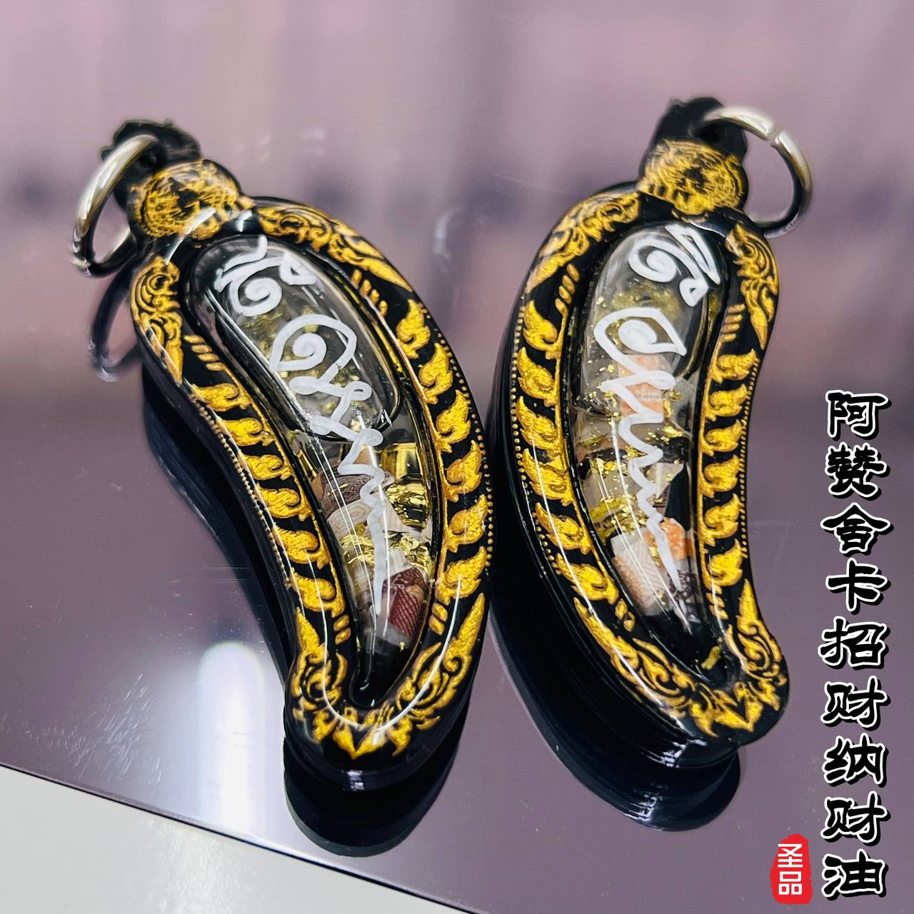 ARCHAN SEKHA阿贊捨卡招財納財油
 | SAN Pin Selection