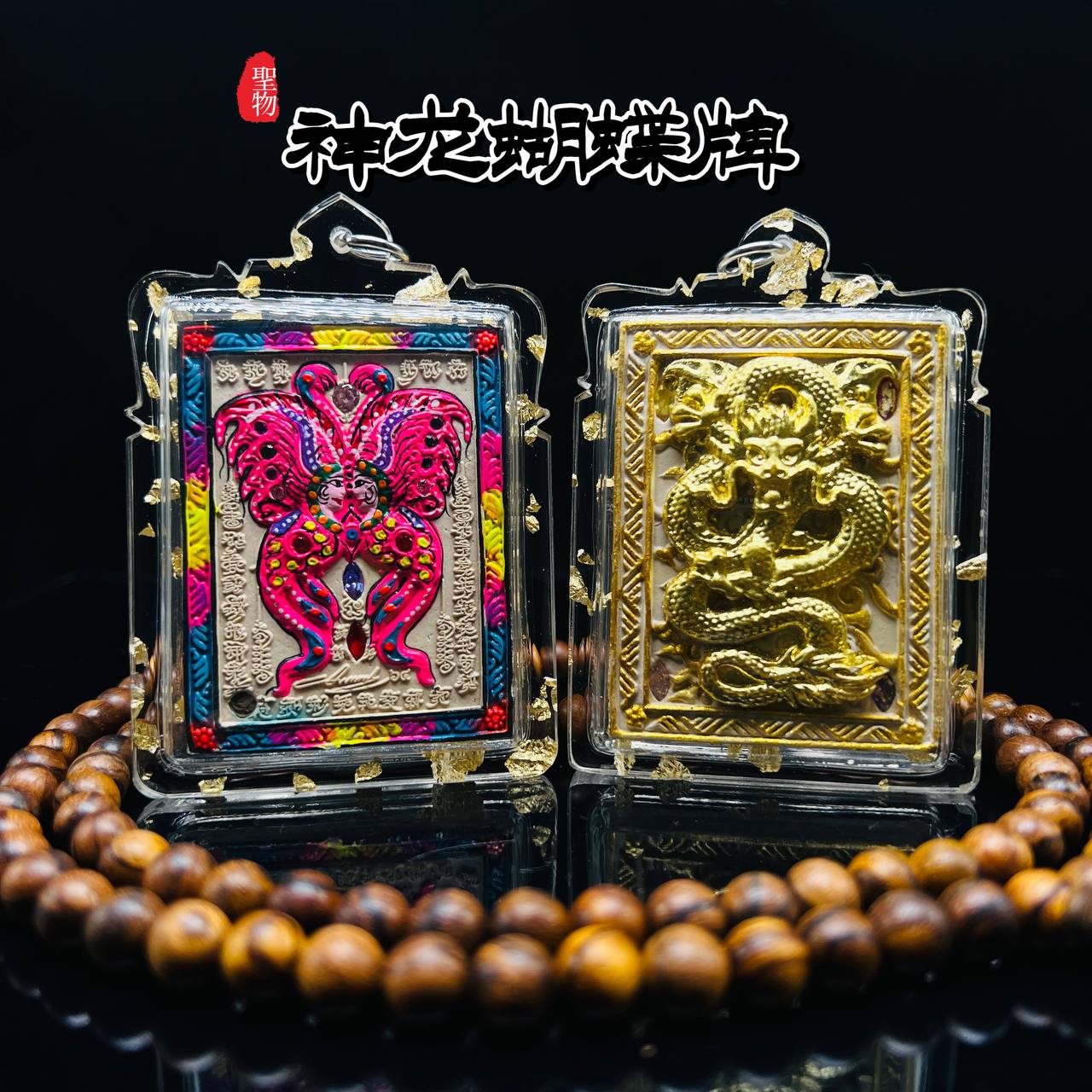KRUBA KRISSANA神龙蝴蝶牌
 | Jin Thai Fo Pai