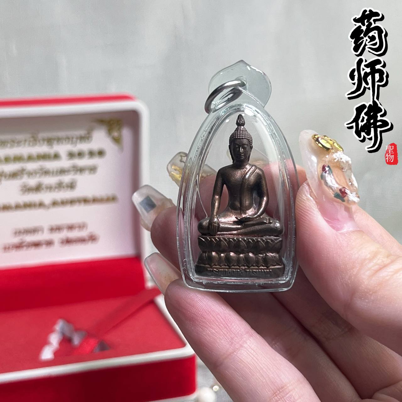 ARCHAN TOY啊暂代邦斌药师佛（九宝铜材质）
 | Jin Thai Fo Pai