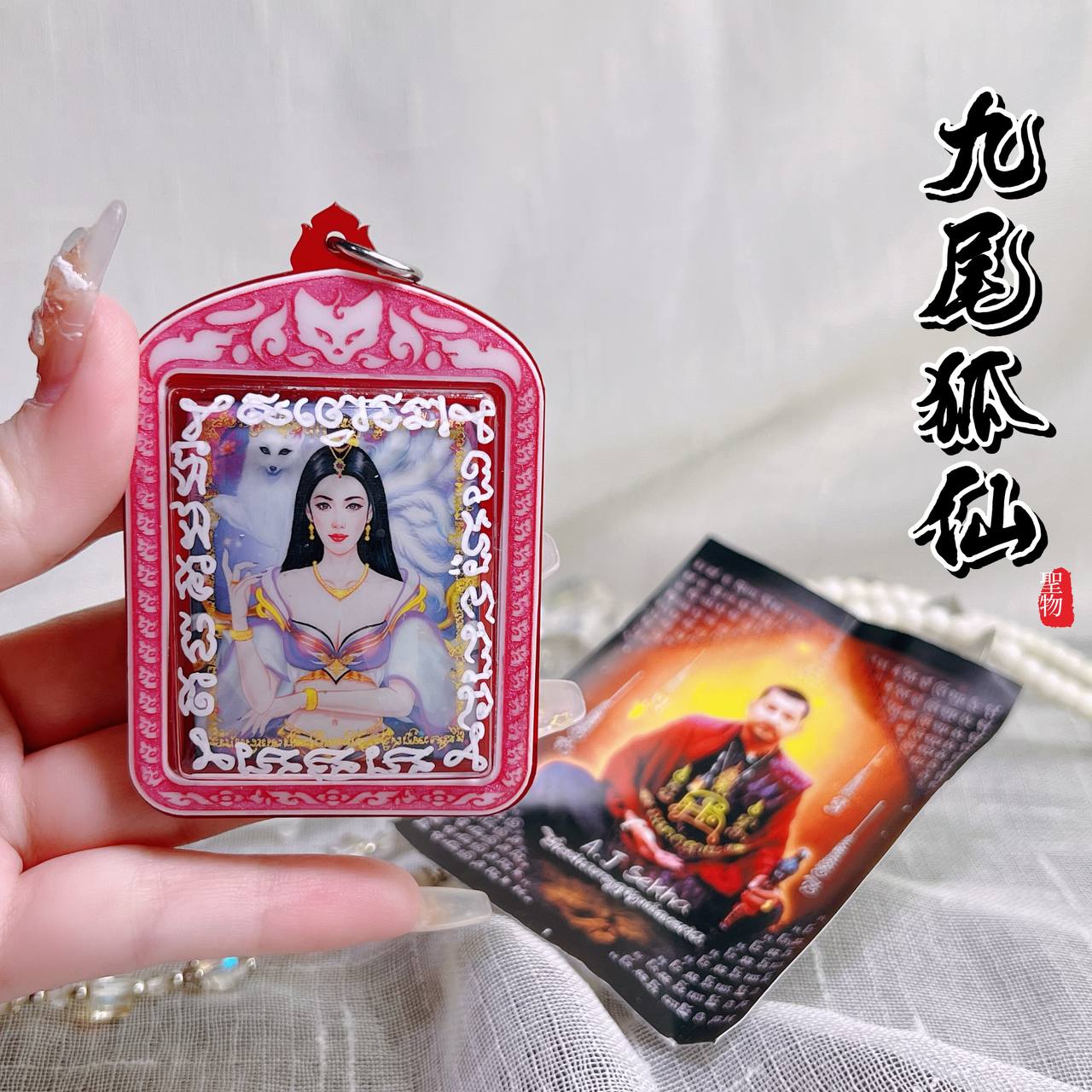 ARCHAN SEKHA九尾狐仙（镭射粉红亚克力防水壳） | Jin Thai Fo Pai