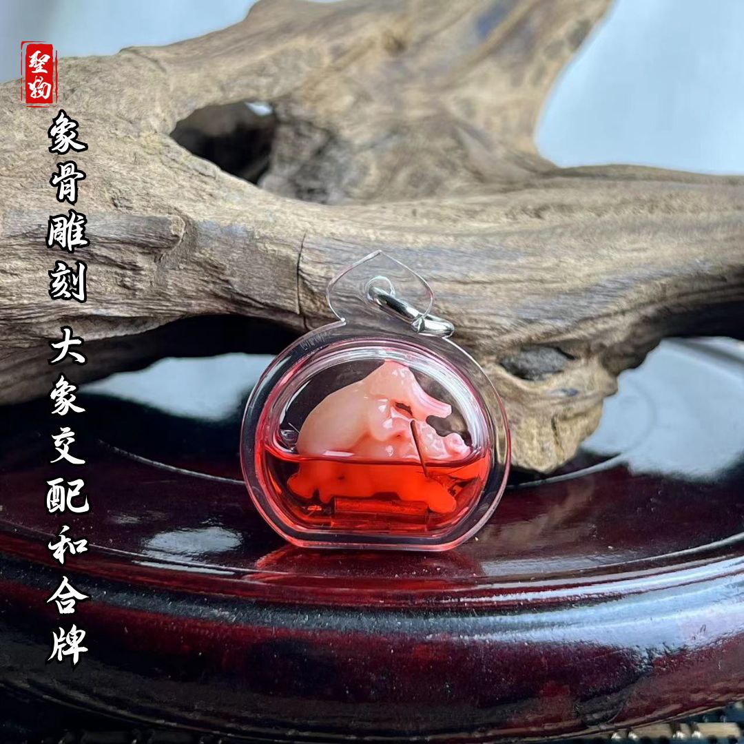 ARCHAN BERK象骨雕刻大象交配和合圣物
 | SAN Pin Selection