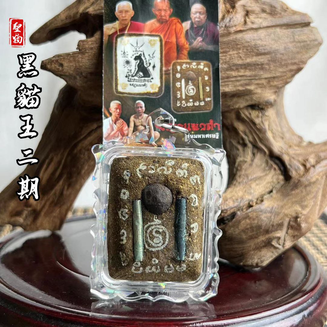 龙蒲詹第二期黑猫王瓷面牌
 | SAN Pin Selection