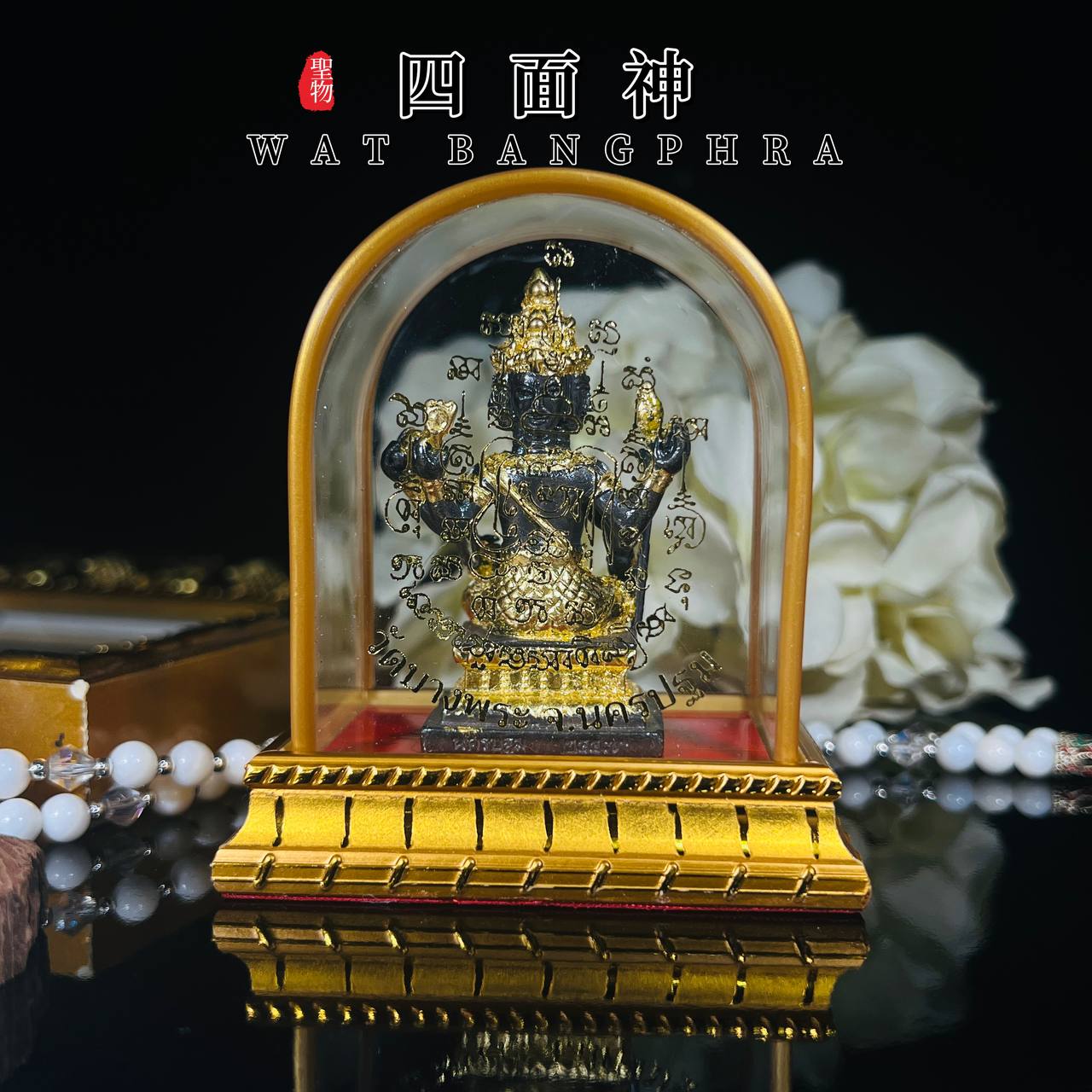 WAT BANGPHRA PHRA PHROM 四面佛
 | Jin Thai Fo Pai