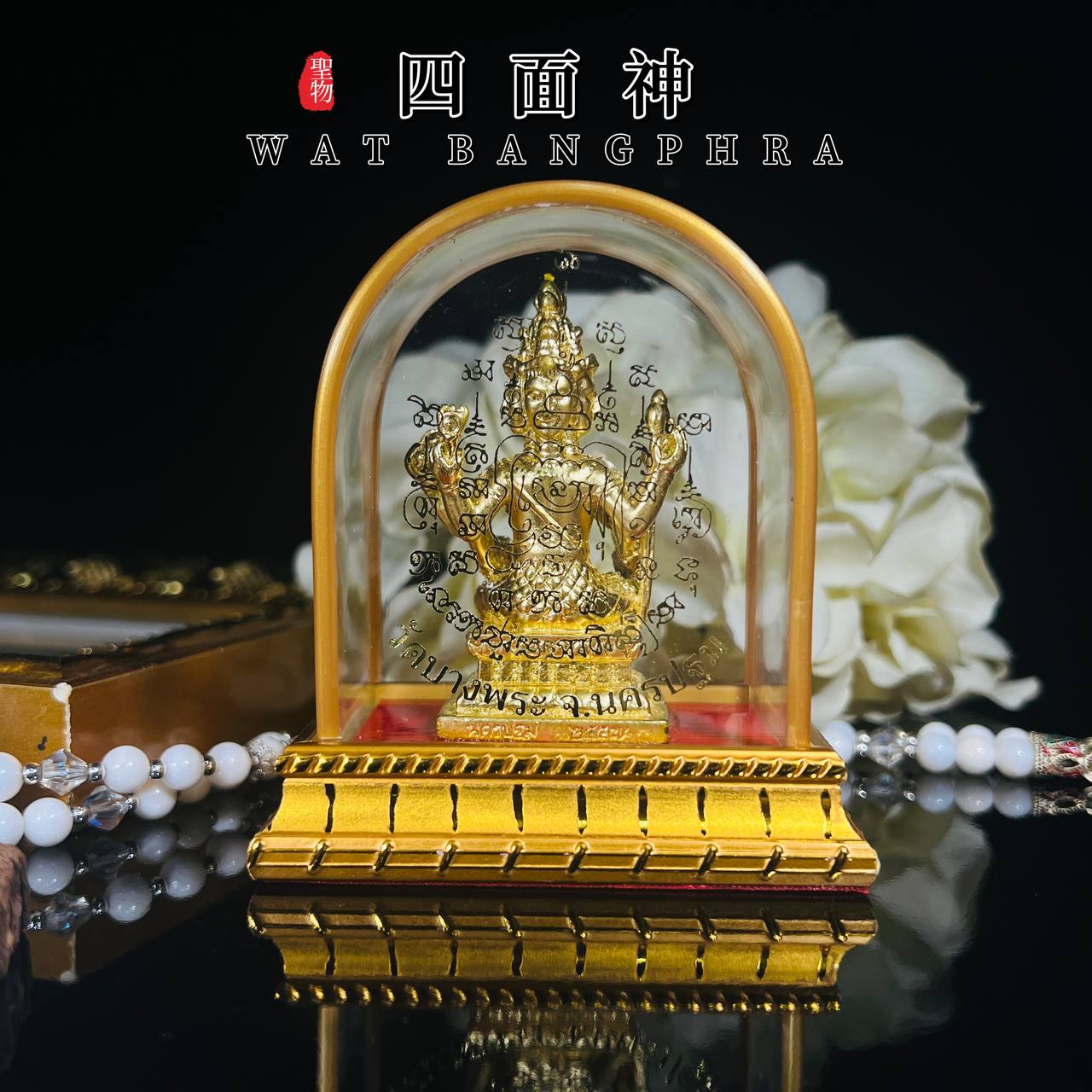 WAT BANGPHRA PHRA PHROM 四面佛 | Jin Thai Fo Pai