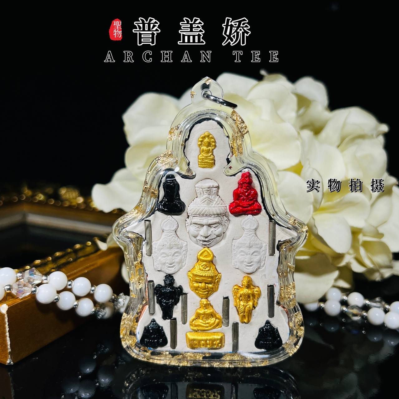 阿赞帝普该娇（款式4） | Jin Thai Fo Pai