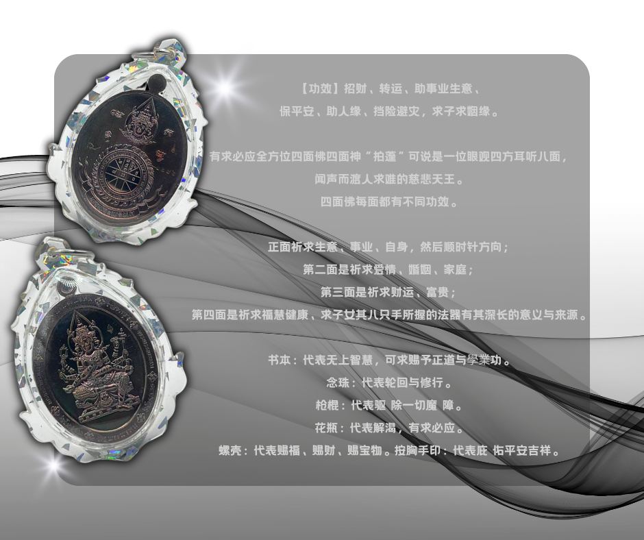 168四面神 椭圆形红铜版 独立编号随机
 | SAN Pin Selection