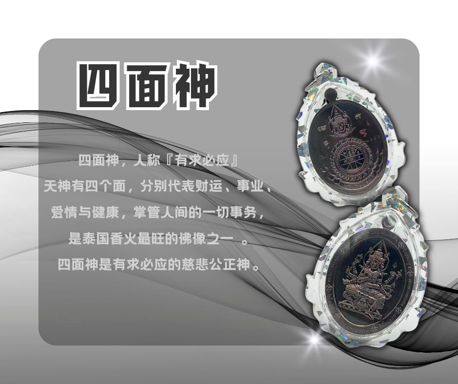 168四面神 椭圆形红铜版 独立编号随机
 | SAN Pin Selection