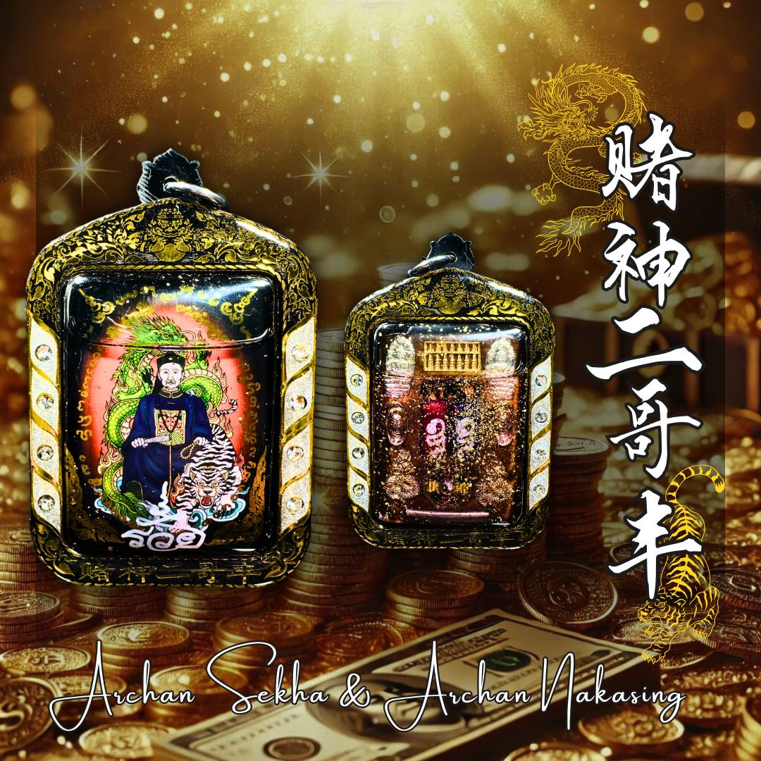 ARCHAN SEKHA 和 ARCHAN NAKASING 赌神二哥丰
 | Jin Thai Fo Pai