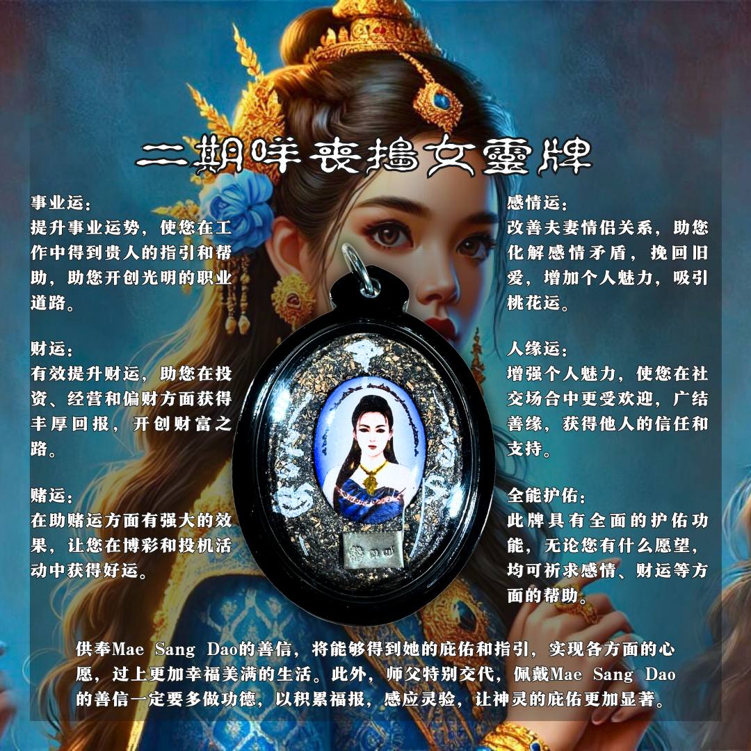 ARCHAN DAENG 阿赞癫二期颡菿姐姐【理事版-白色瓷面全黑防水壳】
 | Jin Thai Fo Pai