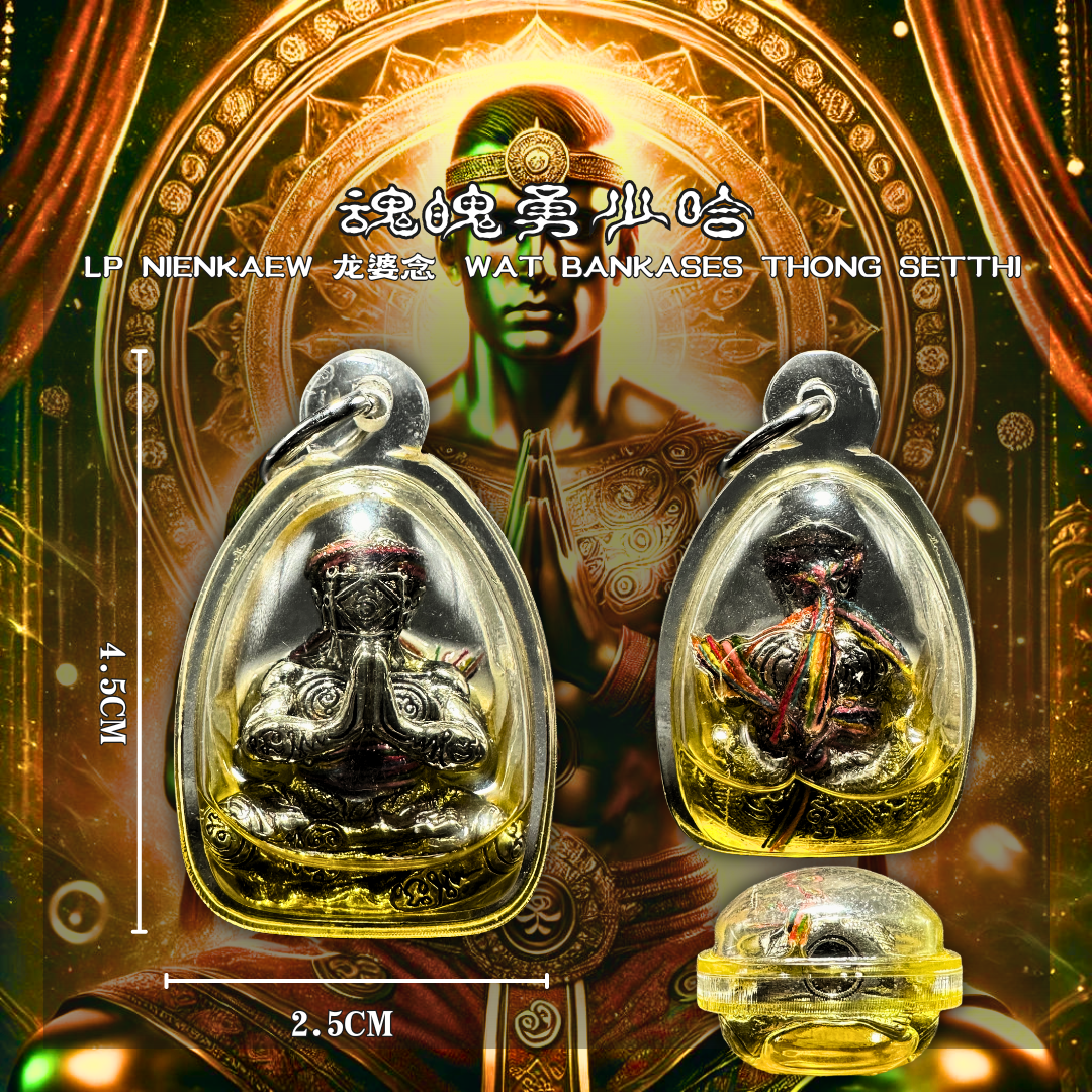 LP NIENKAEW龙婆念WAT BANKASES THONG SETTHI魂魄勇少哈
 | Jin Thai Fo Pai