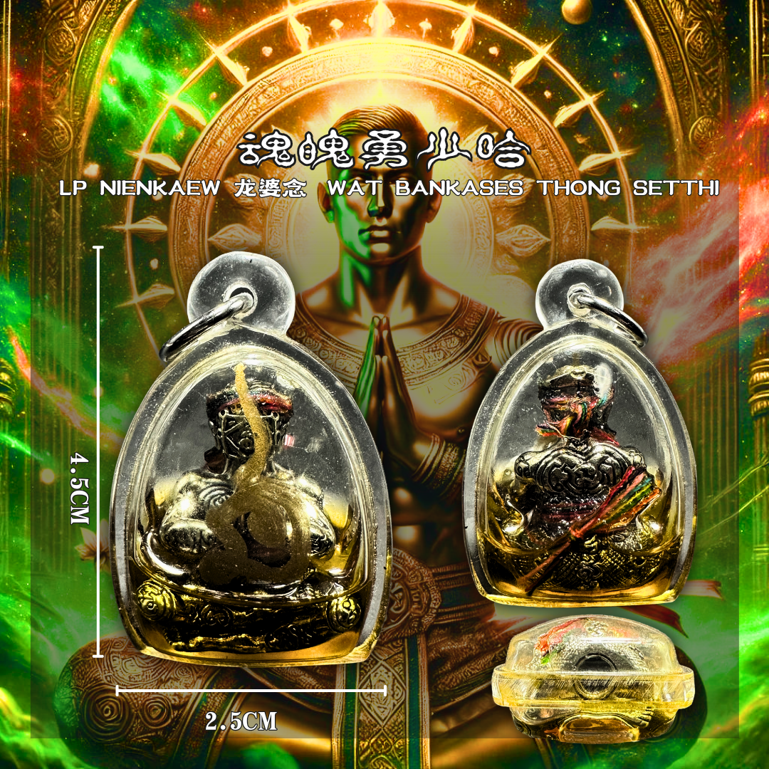 LP NIENKAEW龙婆念WAT BANKASES THONG SETTHI魂魄勇少哈
 | Jin Thai Fo Pai