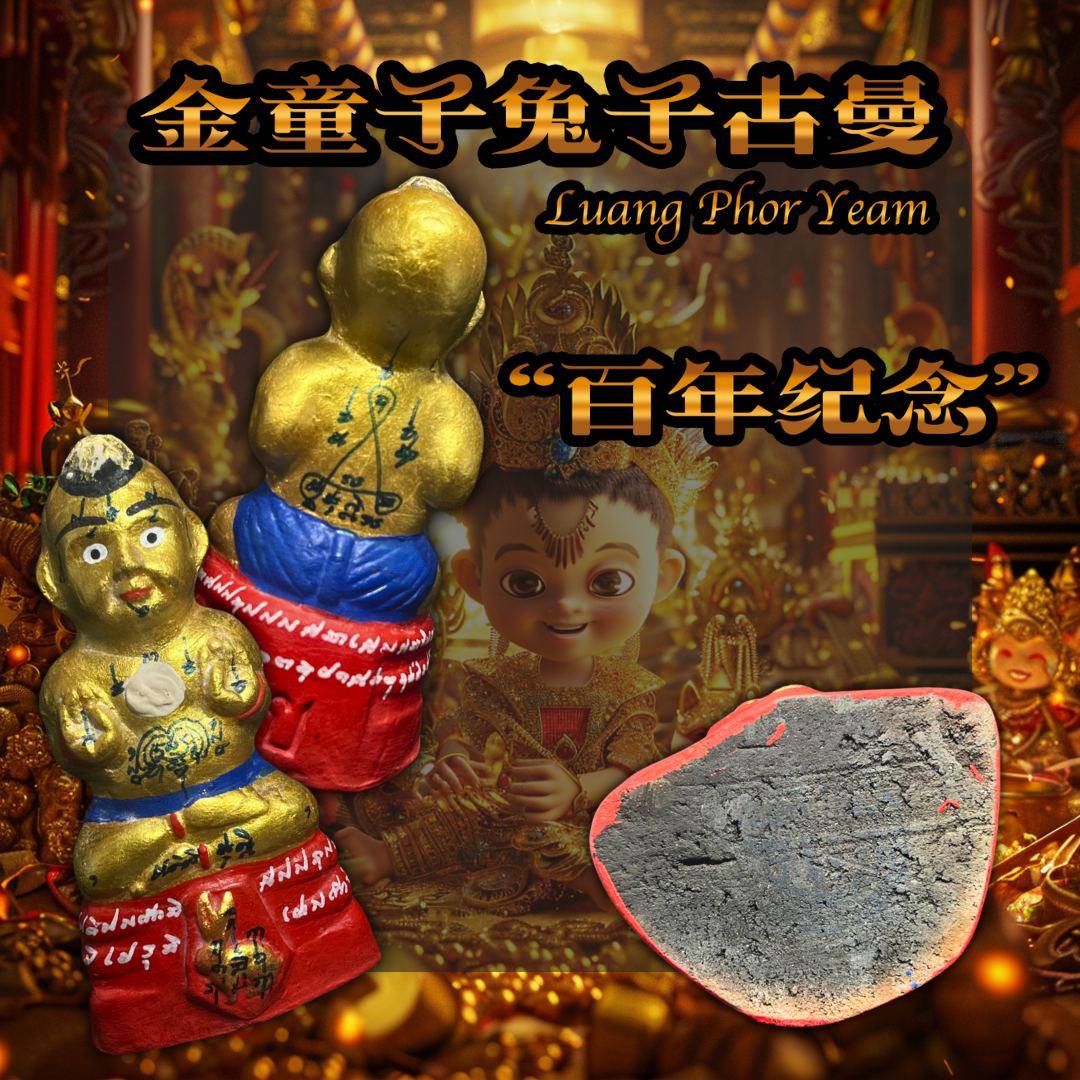 LUANG PHOR YAM龙婆炎百岁纪念招财兔子古曼童（金红） | Jin Thai Fo Pai