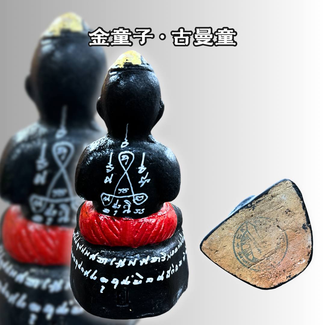 LUANG PHOR YAM龙婆炎佛历2555古曼童（黑） | Jin Thai Fo Pai