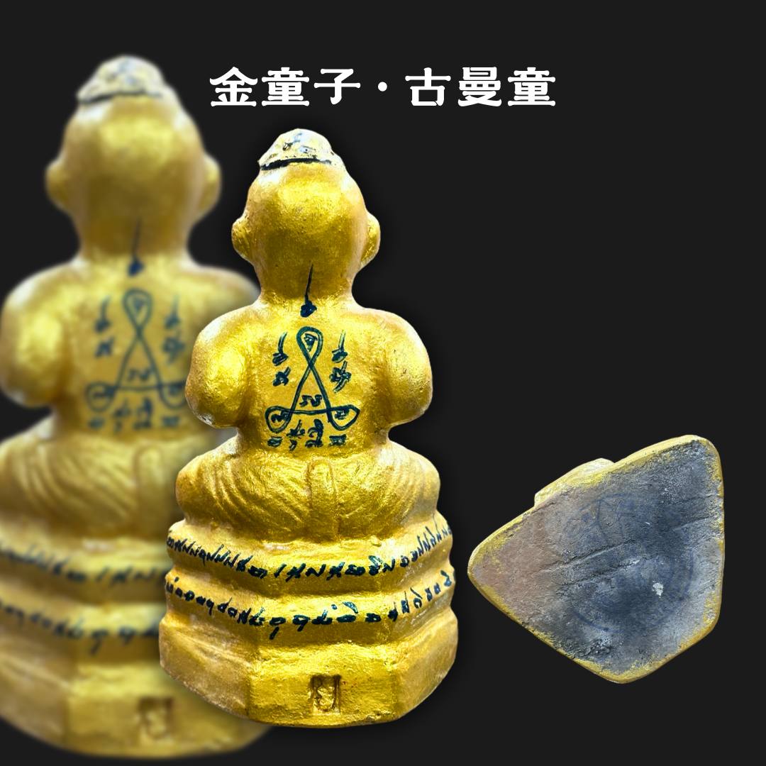 LP YEAM龙婆炎WAT SAM NGAM金童子·古曼童 供奉型
 | Jin Thai Fo Pai