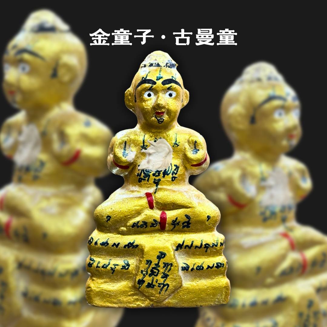 LP YEAM龙婆炎WAT SAM NGAM金童子·古曼童 供奉型
 | Jin Thai Fo Pai