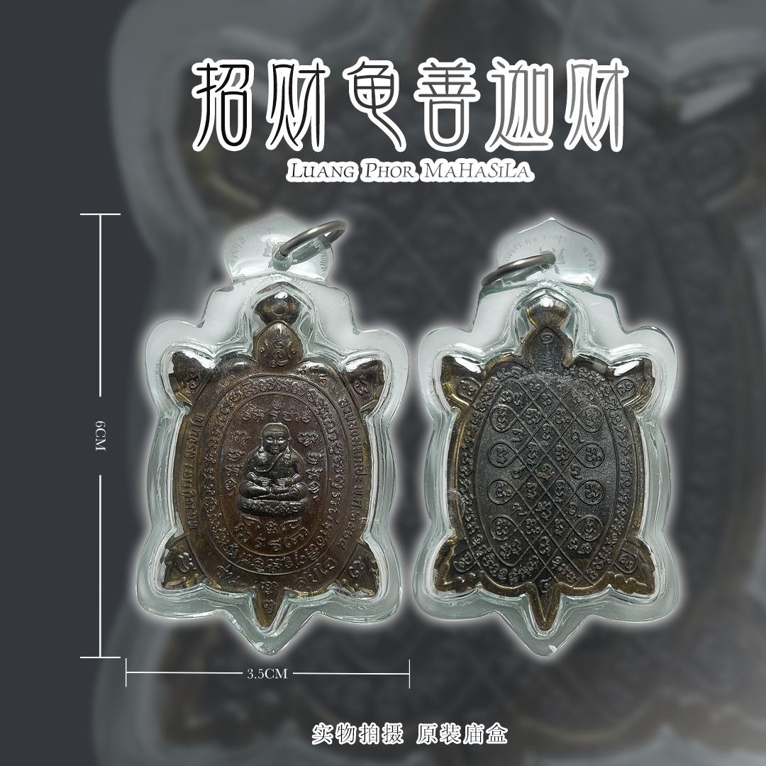 LP MAHASILA 龙普玛哈希拉 招财神龟
 | Jin Thai Fo Pai