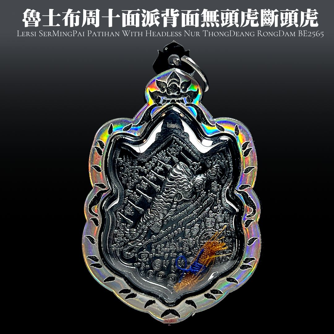 LP CHAMNAI龙婆婵乃六手布周舍十面 | Jin Thai Fo Pai
