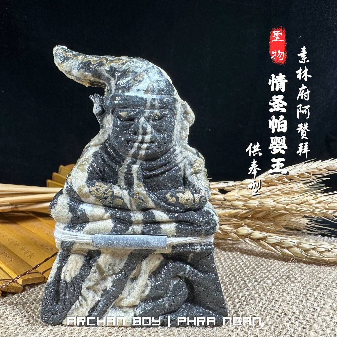 ARCHAN BOY啊赞拜情圣帕罂金身（编号22） | Jin Thai Fo Pai