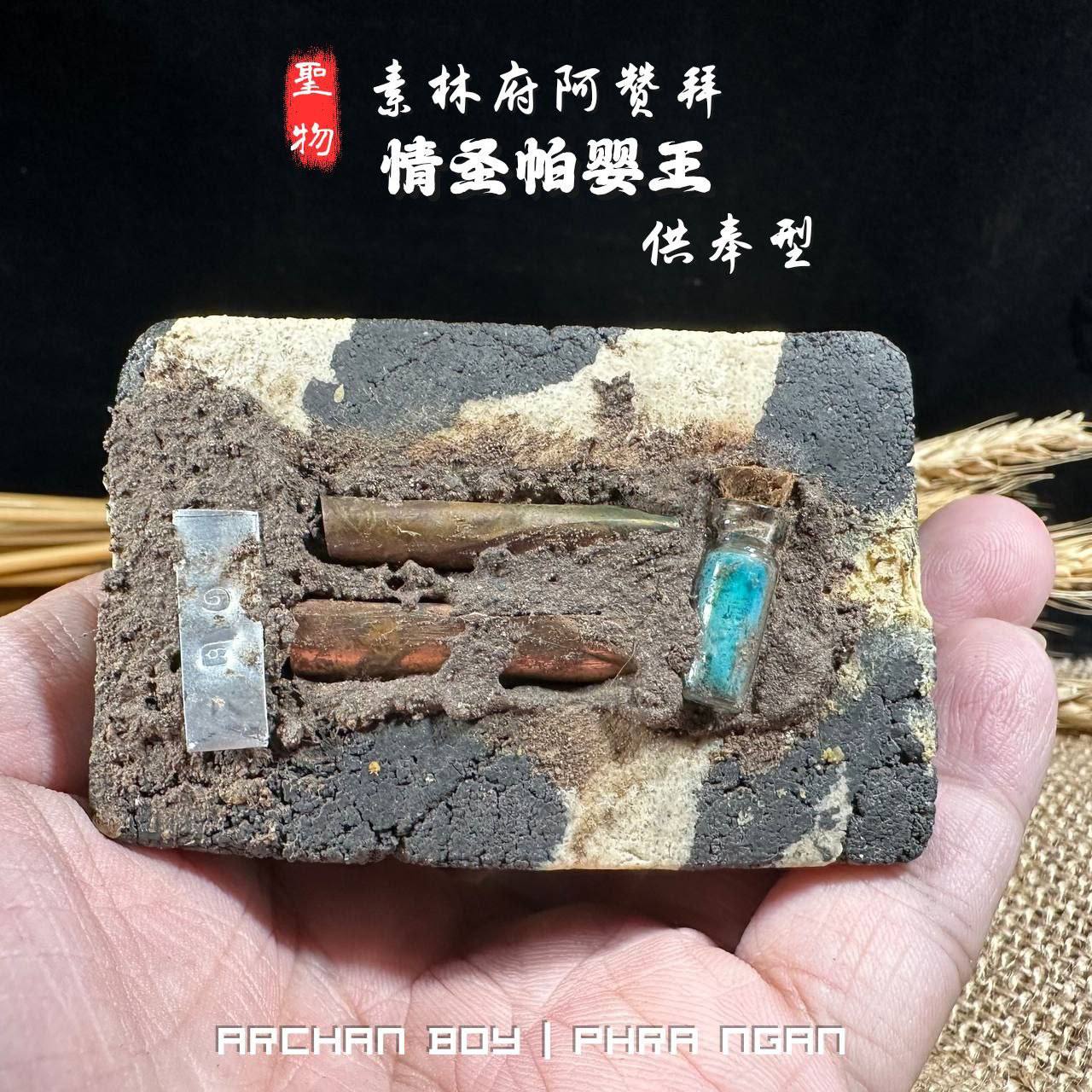 ARCHAN BOY啊赞拜情圣帕罂金身（编号22） | Jin Thai Fo Pai