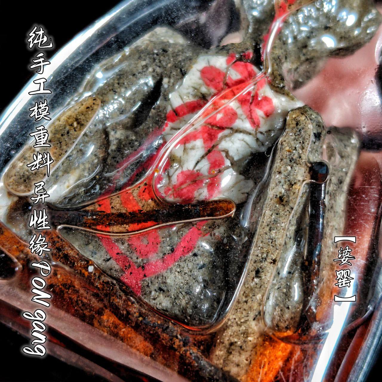 阿赞Mek纯手工模重料异性缘PoNgang（婆罂） | SAN Pin Selection