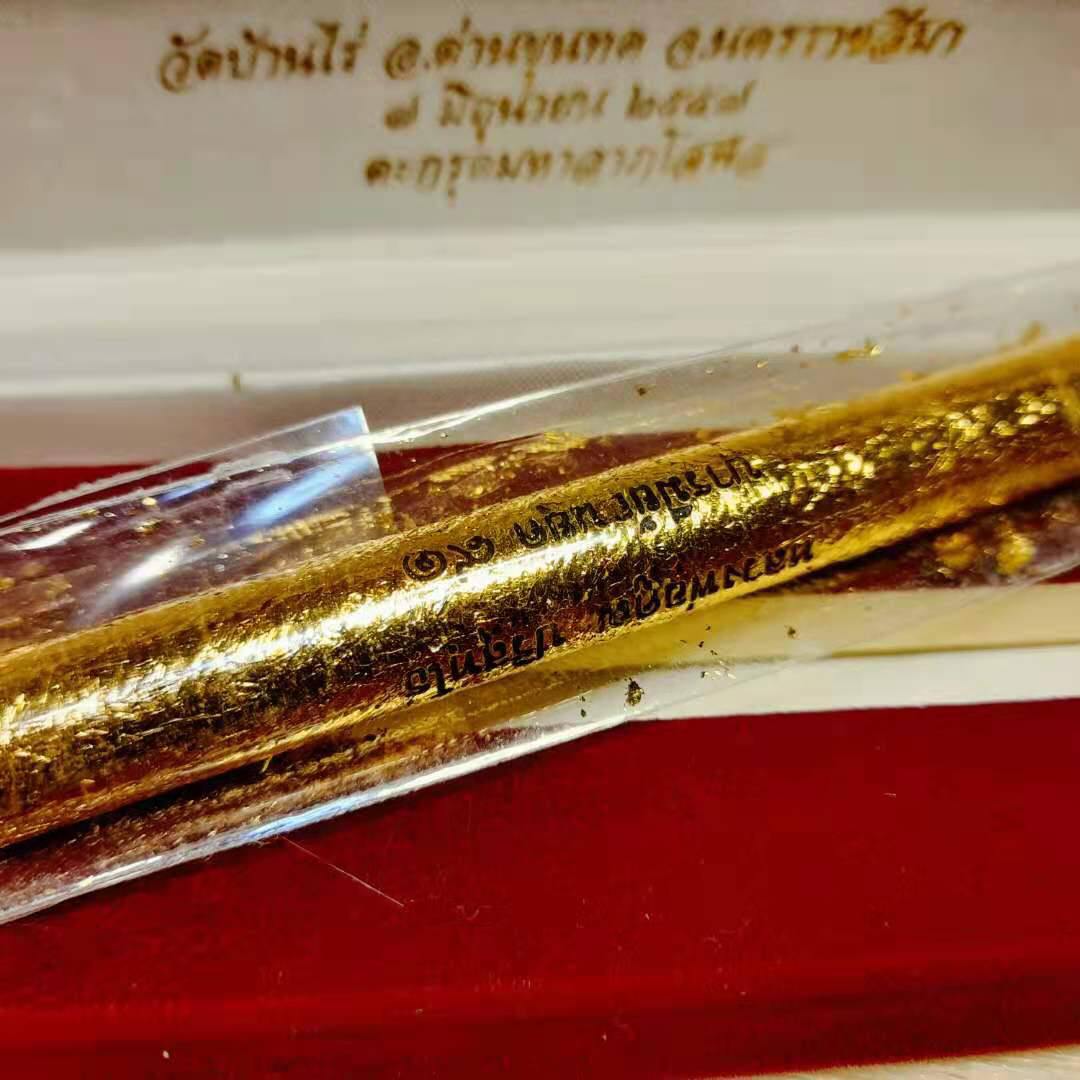 龙婆坤Takrud Malalap Sopoj Mongkul 万佛庇佑镇宅符管2557 | Jin Thai Fo Pai