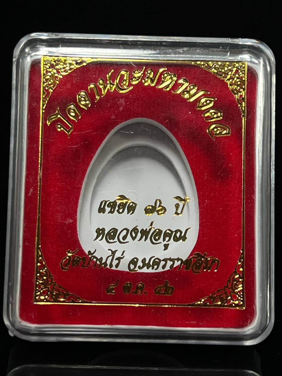 龙婆坤2542掩面必达佛【一金限量版】
 | Jin Thai Fo Pai