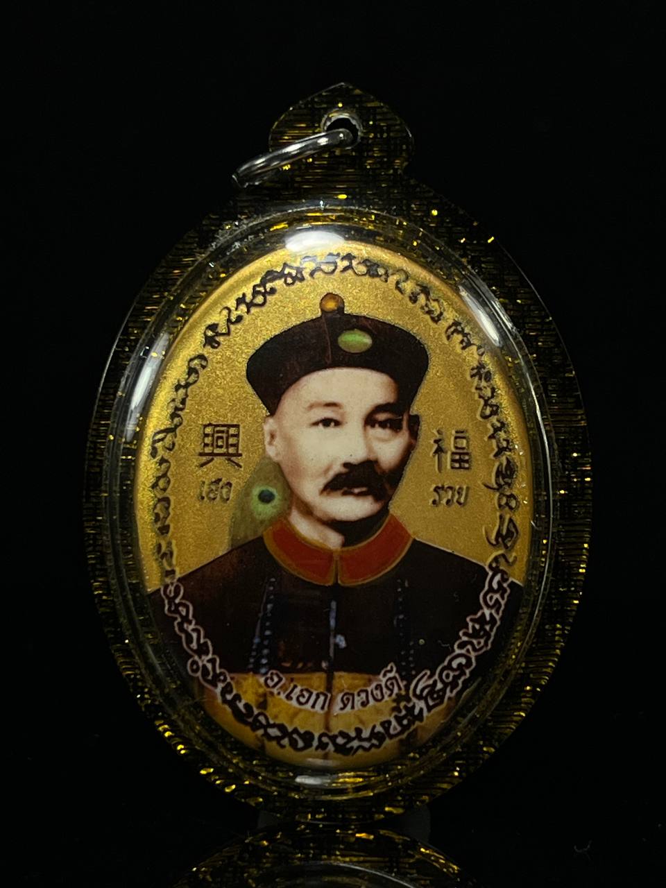 ARCHAN AEK啊赞威帝大模赌神二哥丰（黑金亚克力防水壳） | Jin Thai Fo Pai