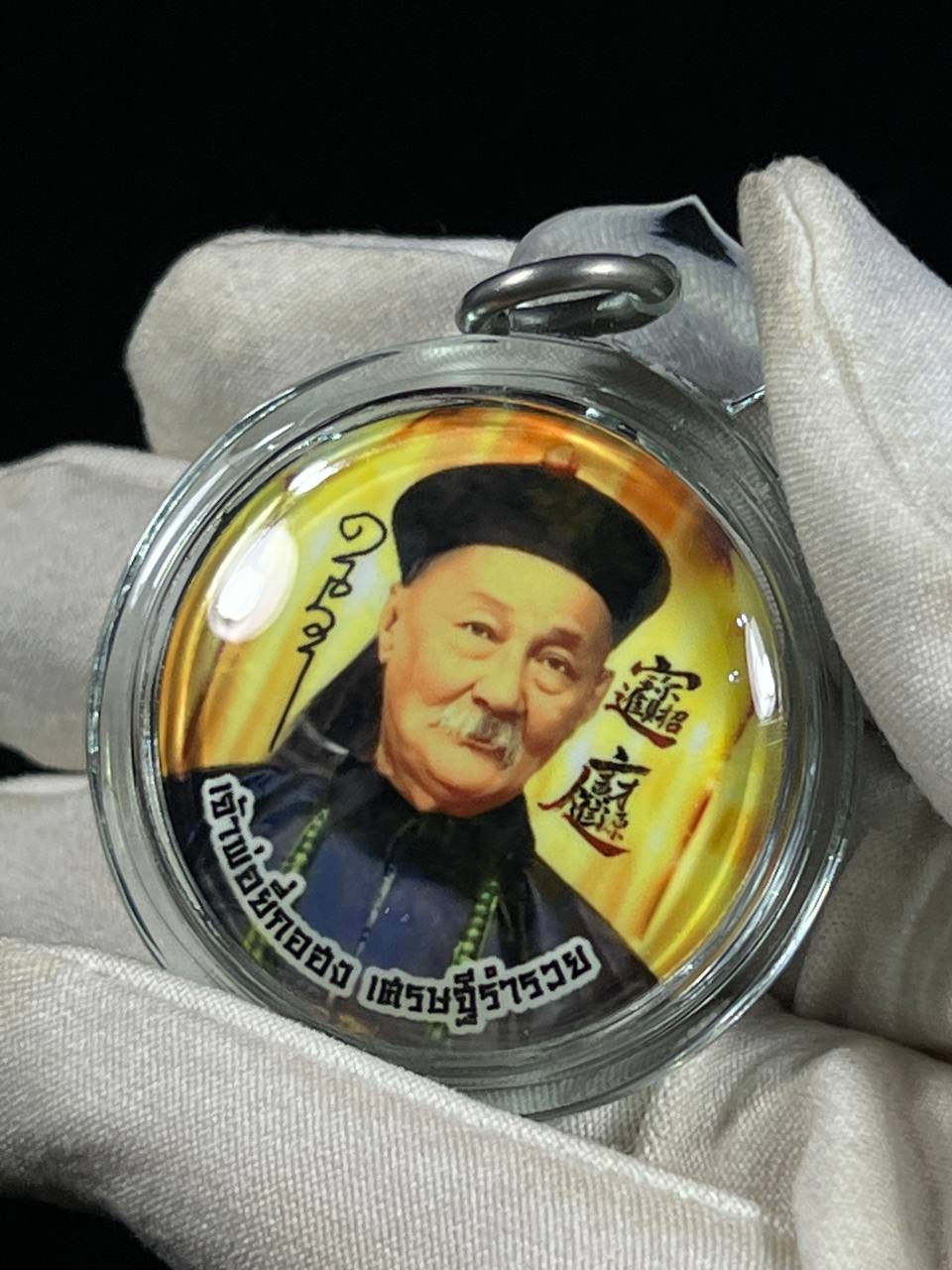 KRUBA KAMPENG古巴康斌小模赌神二哥丰（透明亚克力防水壳） | Jin Thai Fo Pai