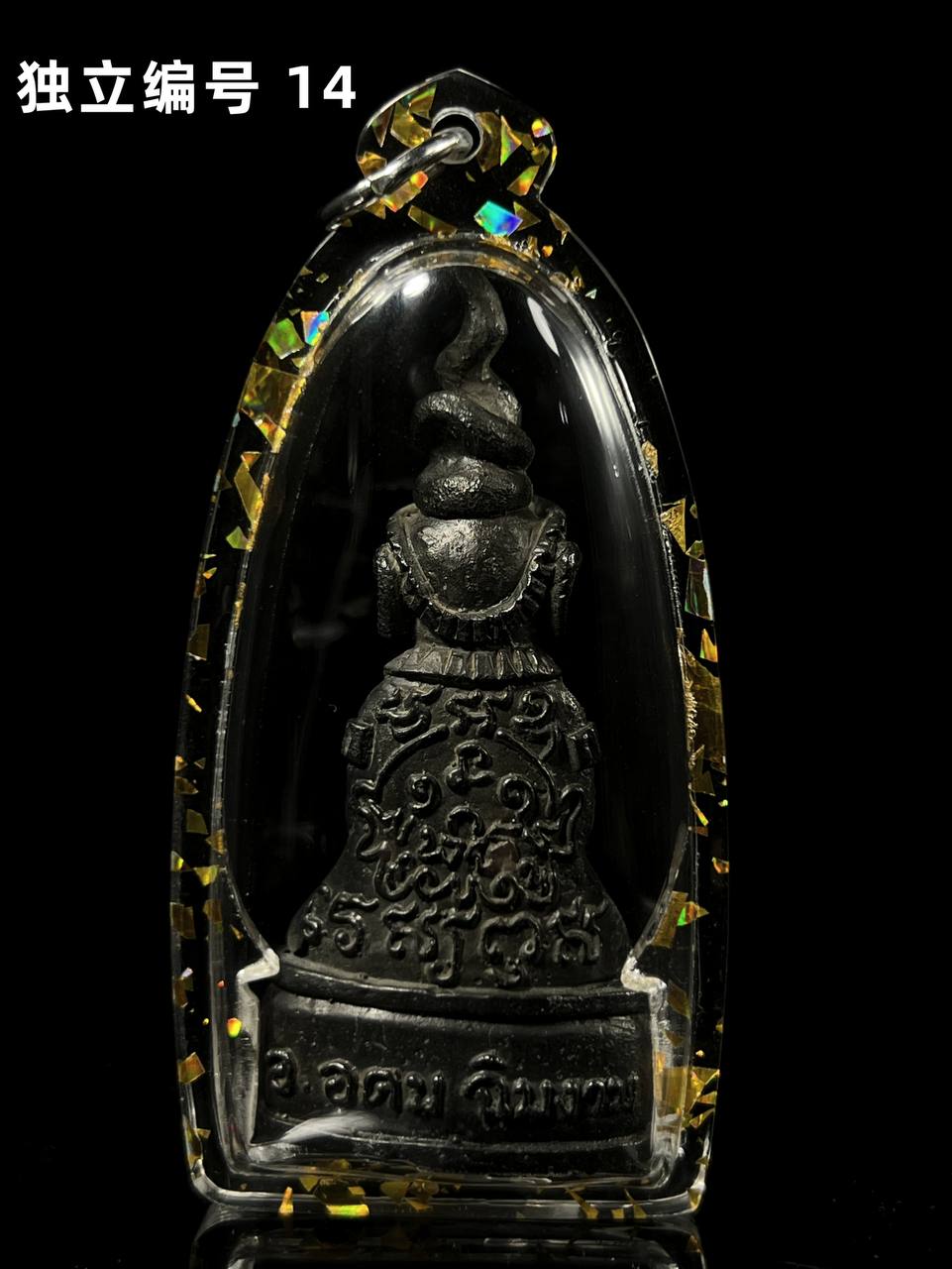 ARCHAN BOY 帕婴大佬【MAE KA PHAT材质-限量徒弟版-独立编号14号】
 | SAN Pin Selection