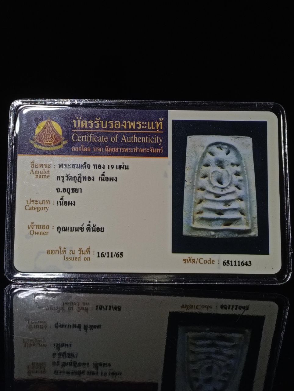 阿贊多親自加持 2395 法座大模崇迪 “19片純金版本” | Jin Thai Fo Pai